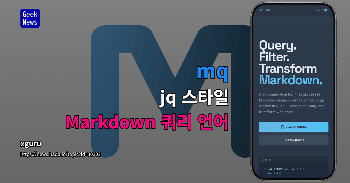 mq - jq 스타일 Markdown 쿼리 언어