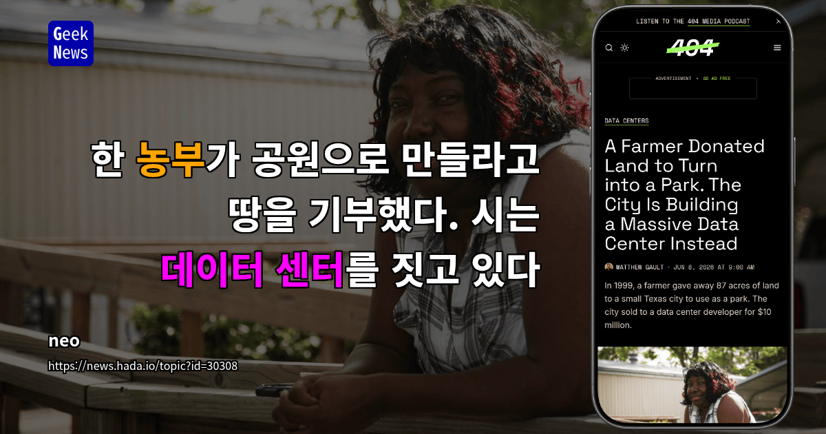 한 농부가 공원으로 만들라고 땅을 기부했다. 시는 데이터 센터를 짓고 있다