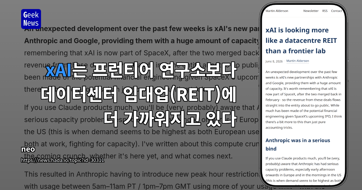 xAI는 프런티어 연구소보다 데이터센터 REIT에 더 가까워지고 있다