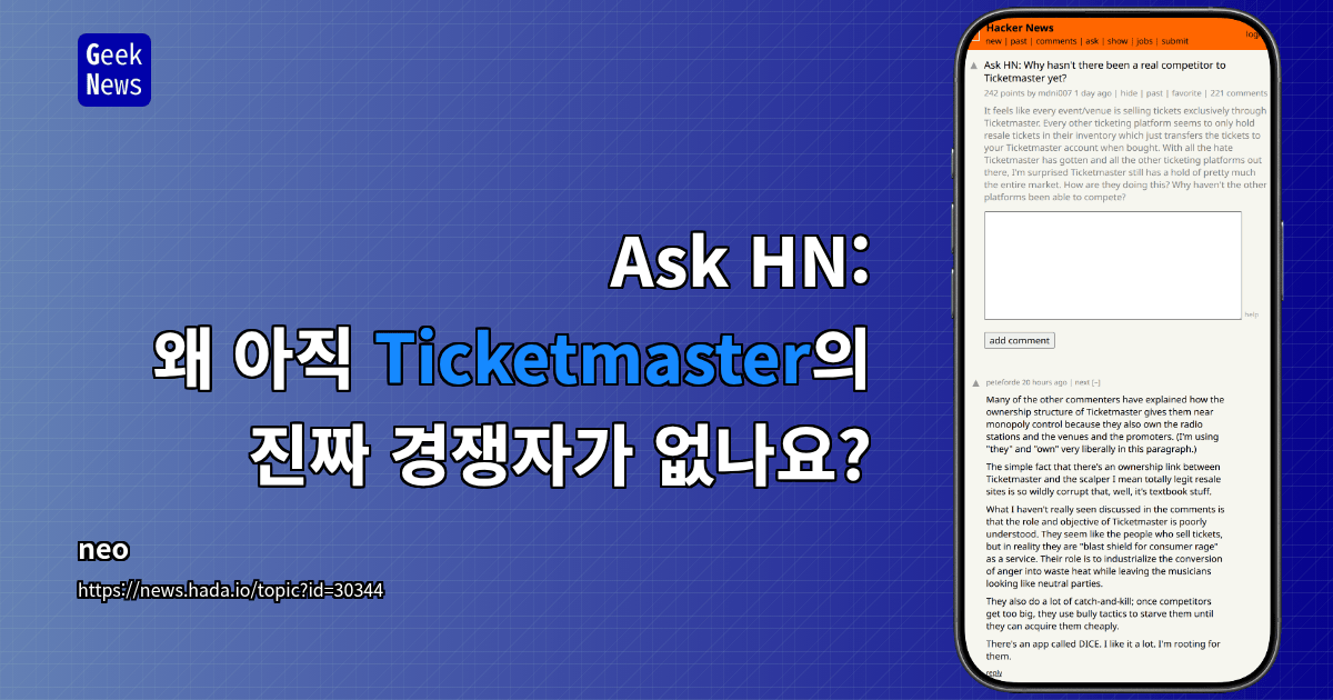 Ask HN: 왜 아직 Ticketmaster의 진짜 경쟁자가 나오지 않았나요?