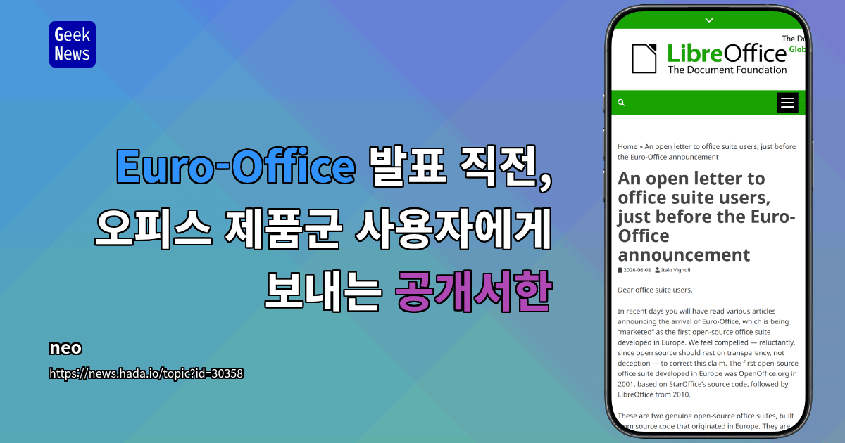 Euro-Office 발표 직전, 오피스 제품군 사용자에게 보내는 공개서한