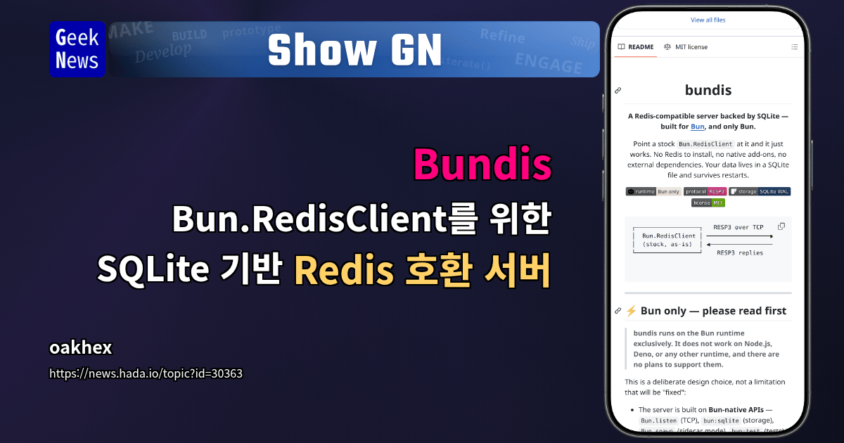 Show GN: Bundis – Bun.RedisClient를 위한 SQLite 기반 Redis 호환 서버