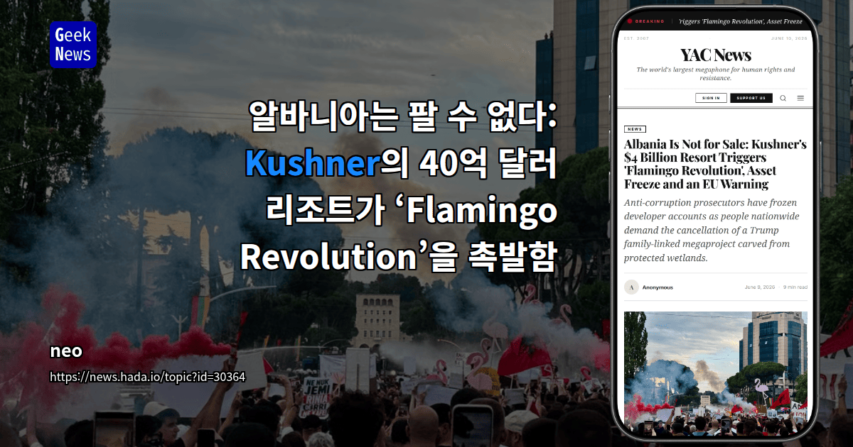 알바니아는 팔 수 없다: Kushner의 40억 달러 리조트가 ‘Flamingo Revolution’을 촉발함