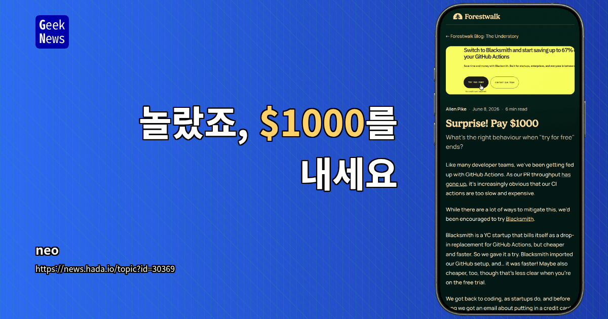 놀랐죠, $1000를 내세요