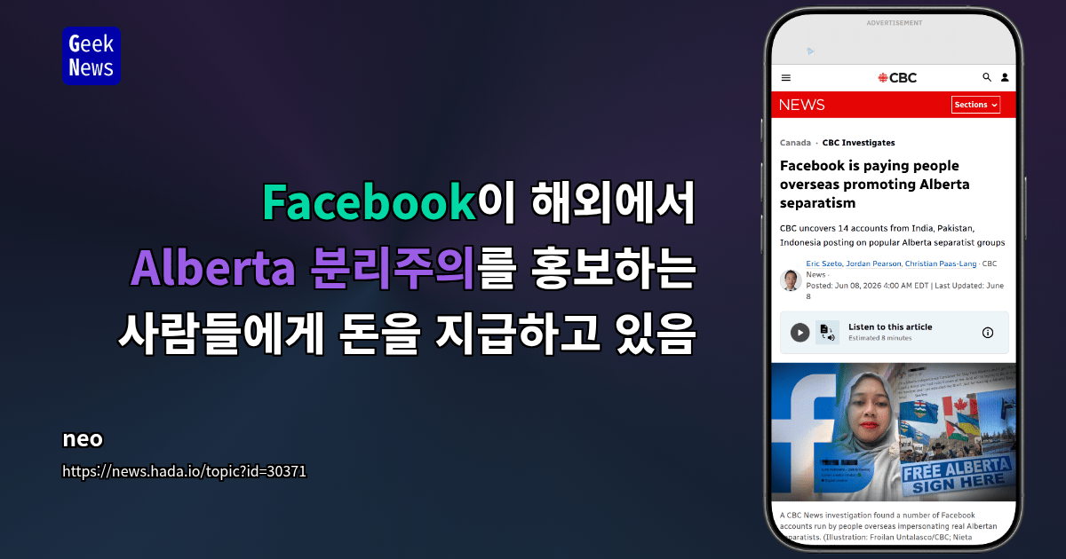 Facebook이 해외에서 Alberta 분리주의를 홍보하는 사람들에게 돈을 지급하고 있음