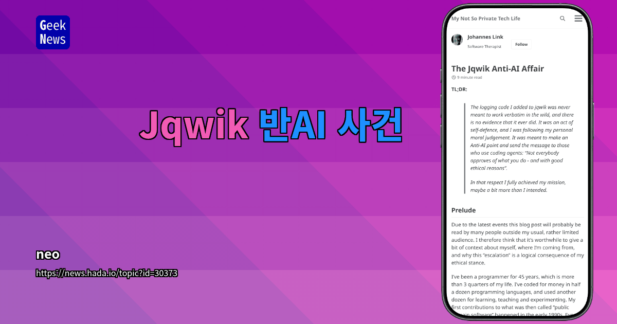 Jqwik 반AI 사건