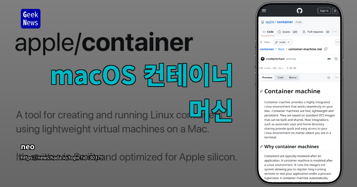 macOS 컨테이너 머신