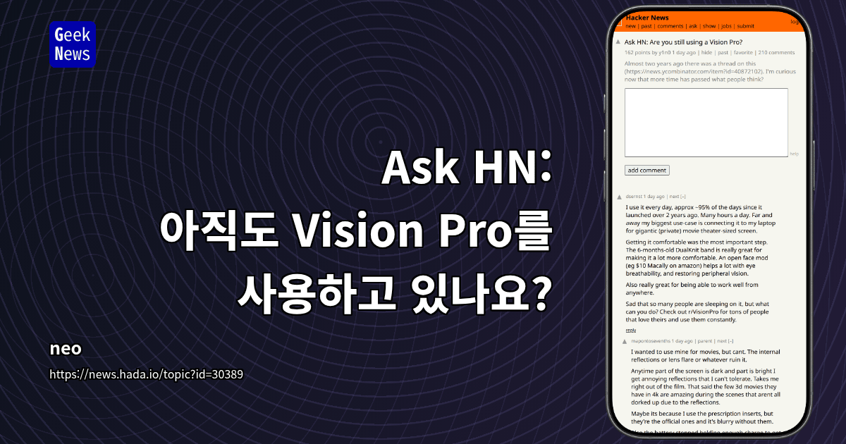 Ask HN: 아직도 Vision Pro를 사용하고 있나요?