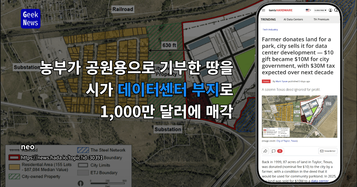 농부가 공원용으로 기부한 땅을 시가 데이터센터 부지로 1,000만 달러에 매각