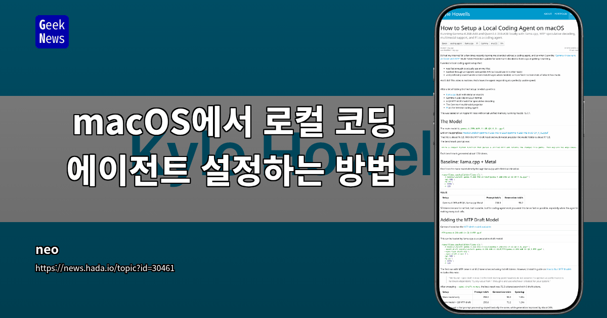 macOS에서 로컬 코딩 에이전트 설정하는 방법