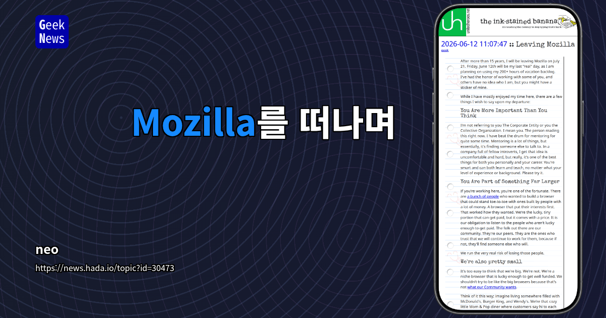 Mozilla를 떠나며