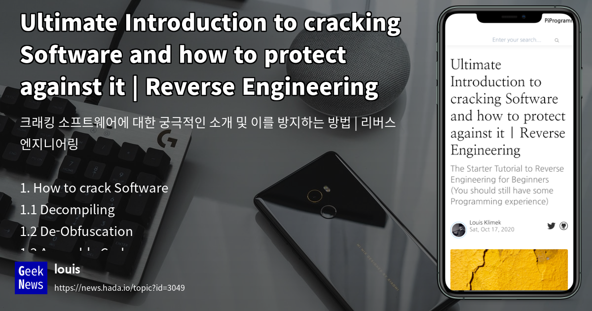 Ultimate Introduction to cracking Software and how | GeekNews