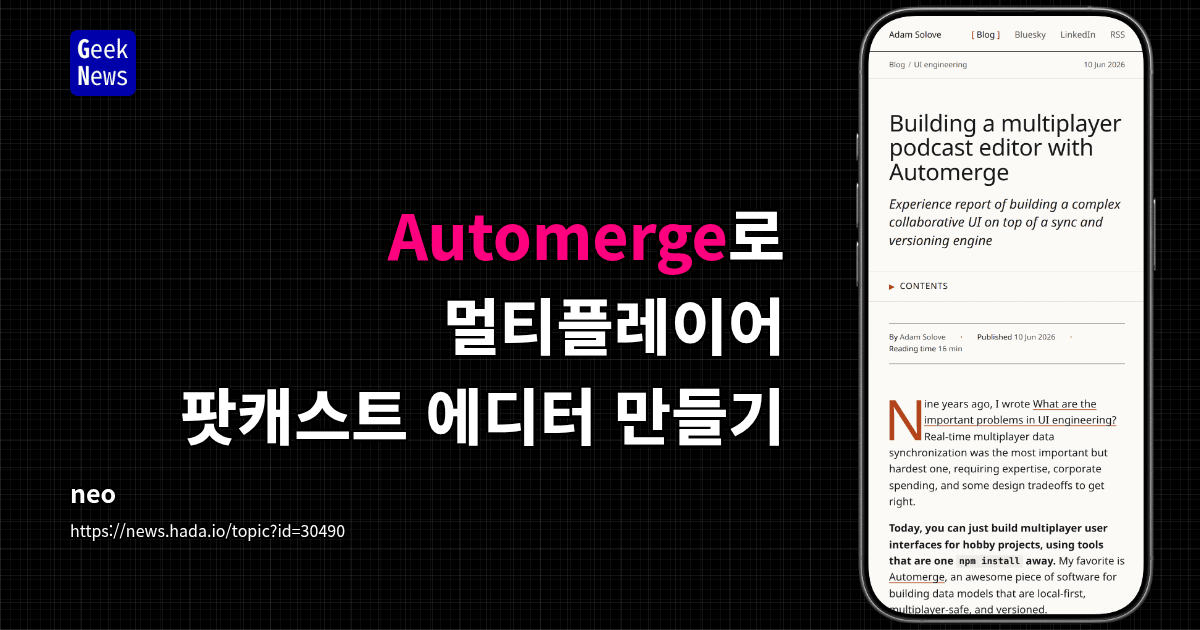 Automerge로 멀티플레이어 팟캐스트 에디터 만들기