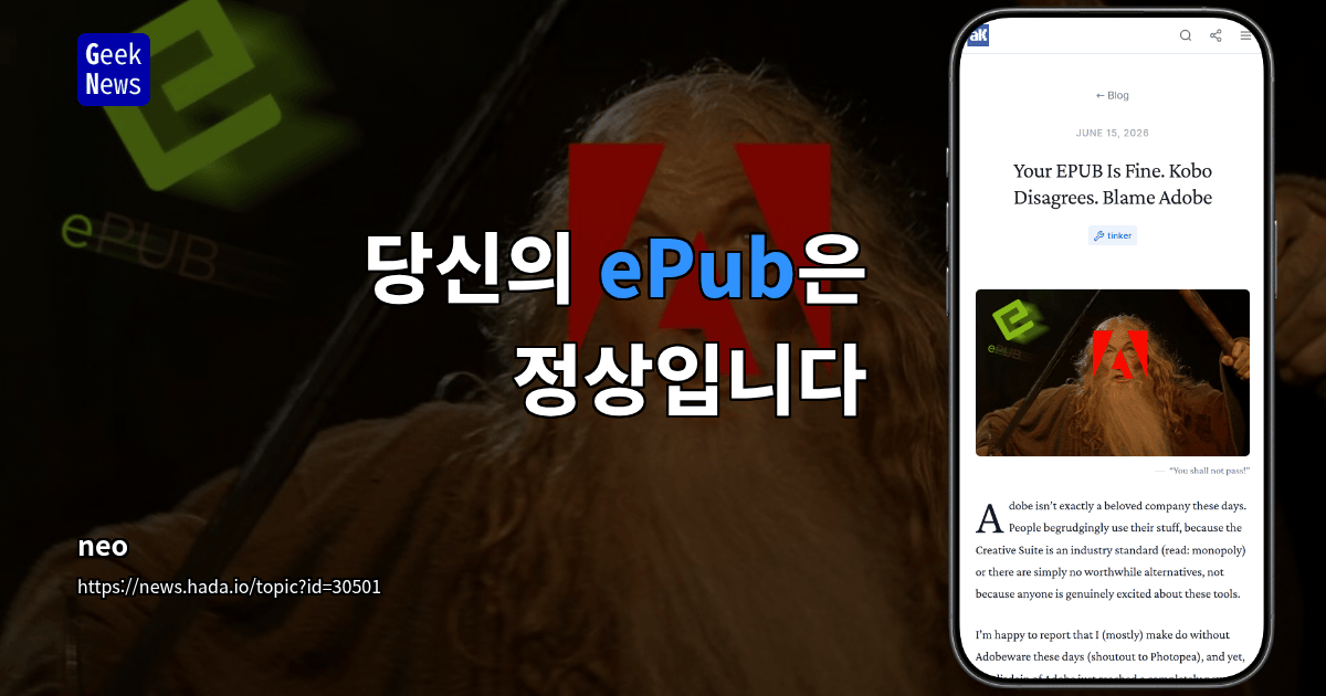 당신의 ePub은 정상입니다