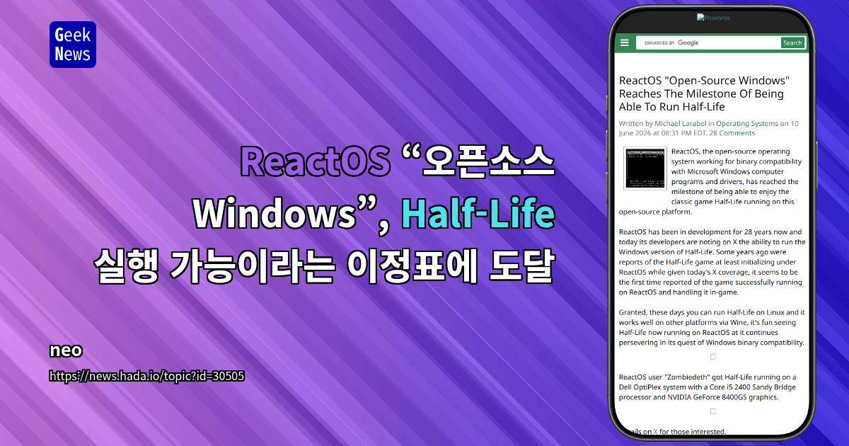 ReactOS “오픈소스 Windows”, Half-Life 실행 가능이라는 이정표에 도달