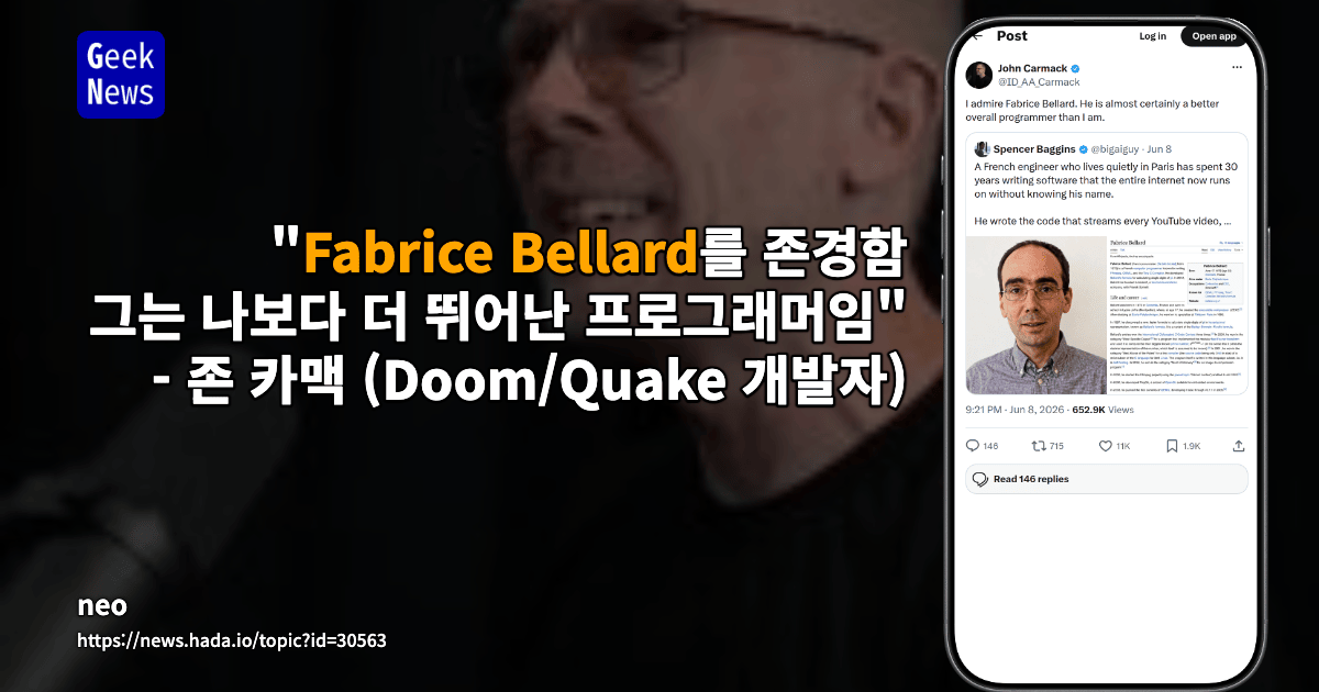 Fabrice Bellard를 존경함. 그는 거의 확실히 나보다 더 뛰어난 종합 프로그래머임
