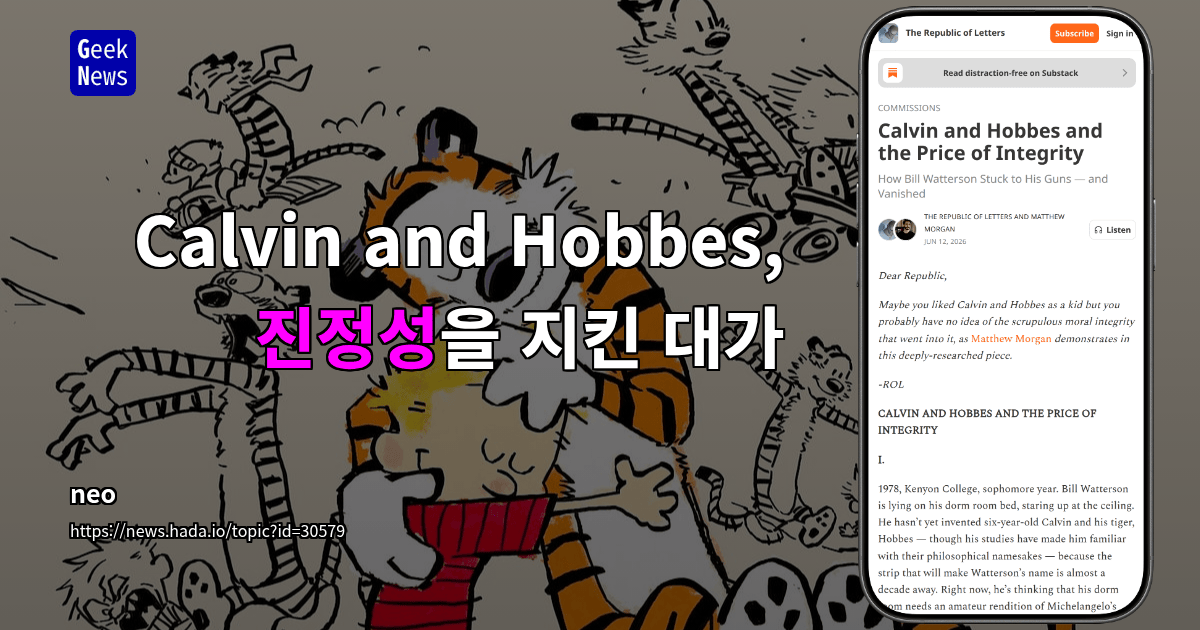 Calvin and Hobbes, 진정성을 지킨 대가