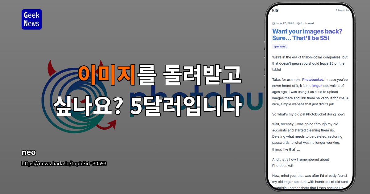 이미지를 돌려받고 싶나요? 5달러입니다