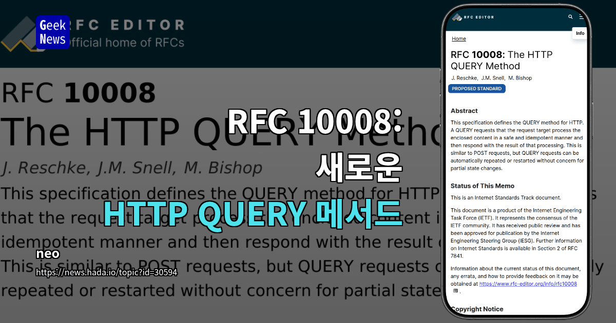 RFC 10008: 새로운 HTTP QUERY 메서드