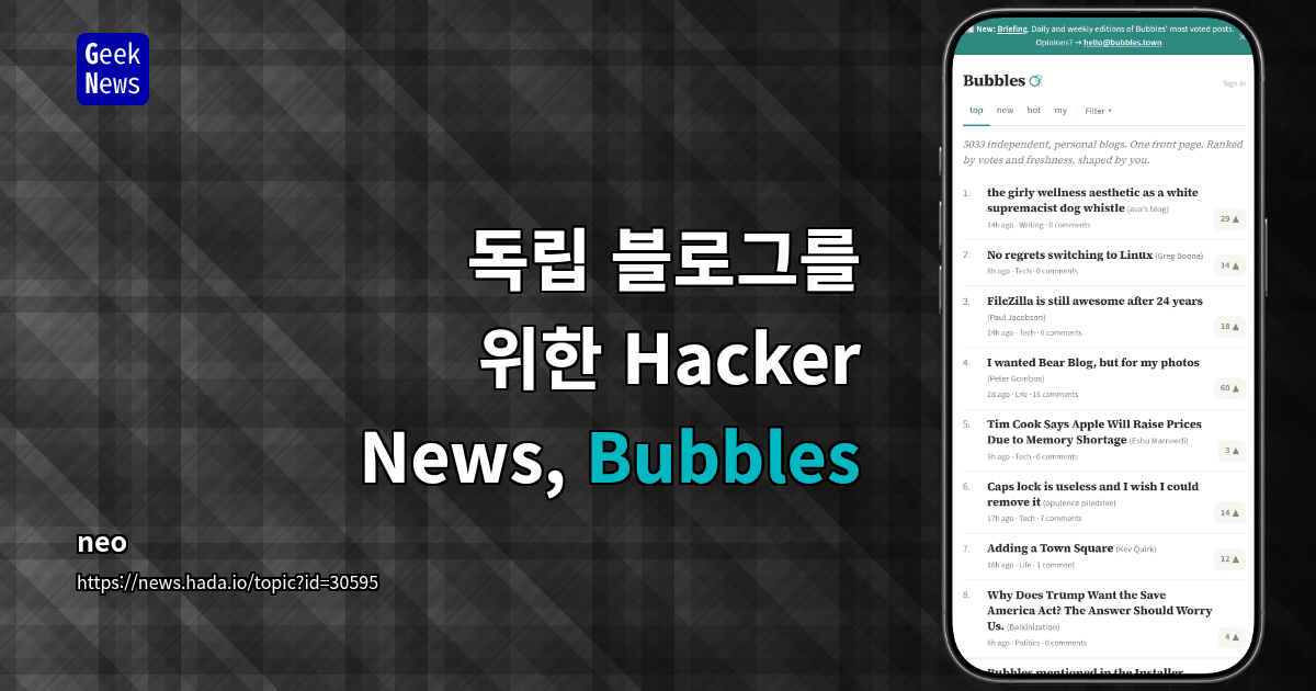 독립 블로그를 위한 Hacker News, Bubbles