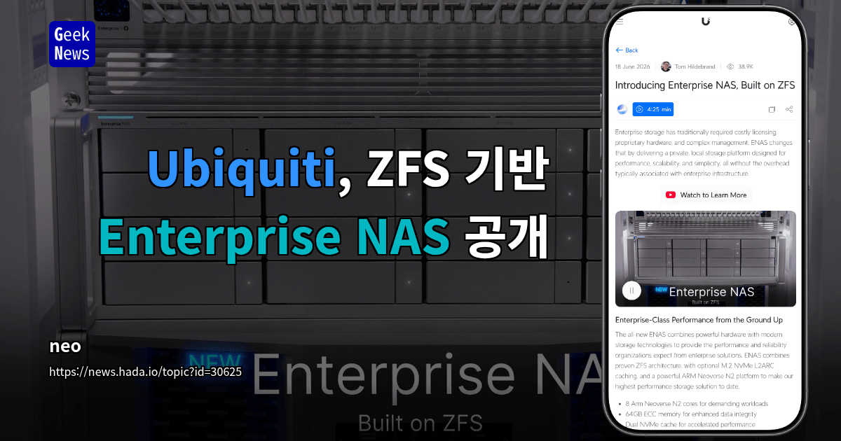 Ubiquiti, ZFS 기반 Enterprise NAS 공개
