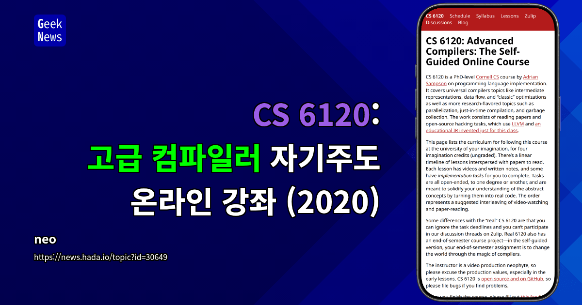 CS 6120: 고급 컴파일러 자기주도 온라인 강좌 (2020)