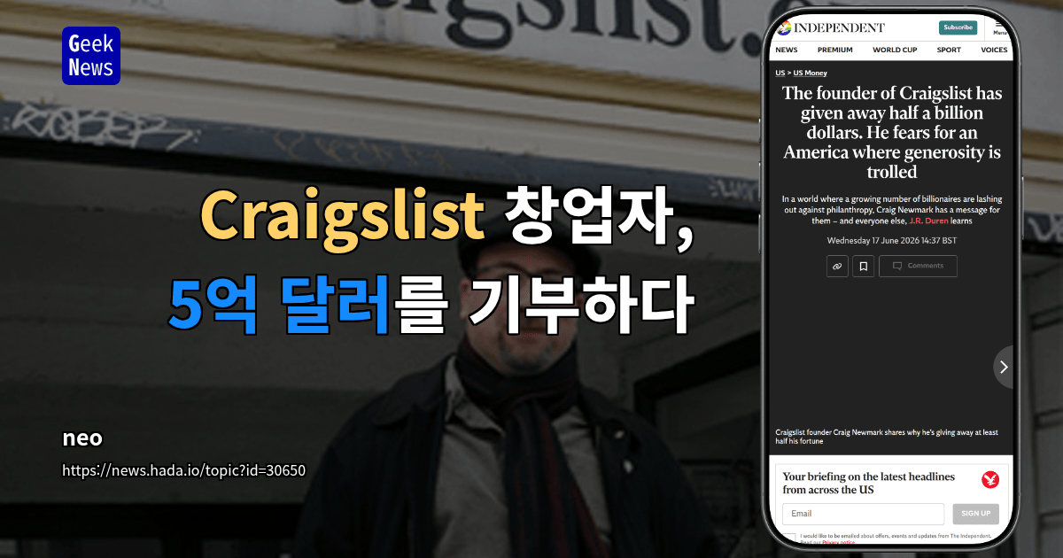 Craigslist 창업자, 5억 달러를 기부하다