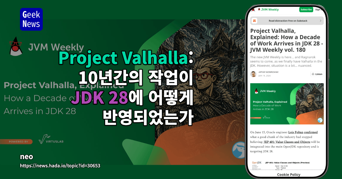 Project Valhalla: 10년간의 작업이 JDK 28에 어떻게 반영되었는가
