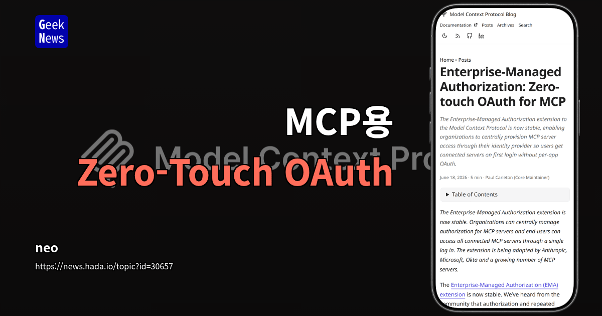 MCP용 Zero-Touch OAuth