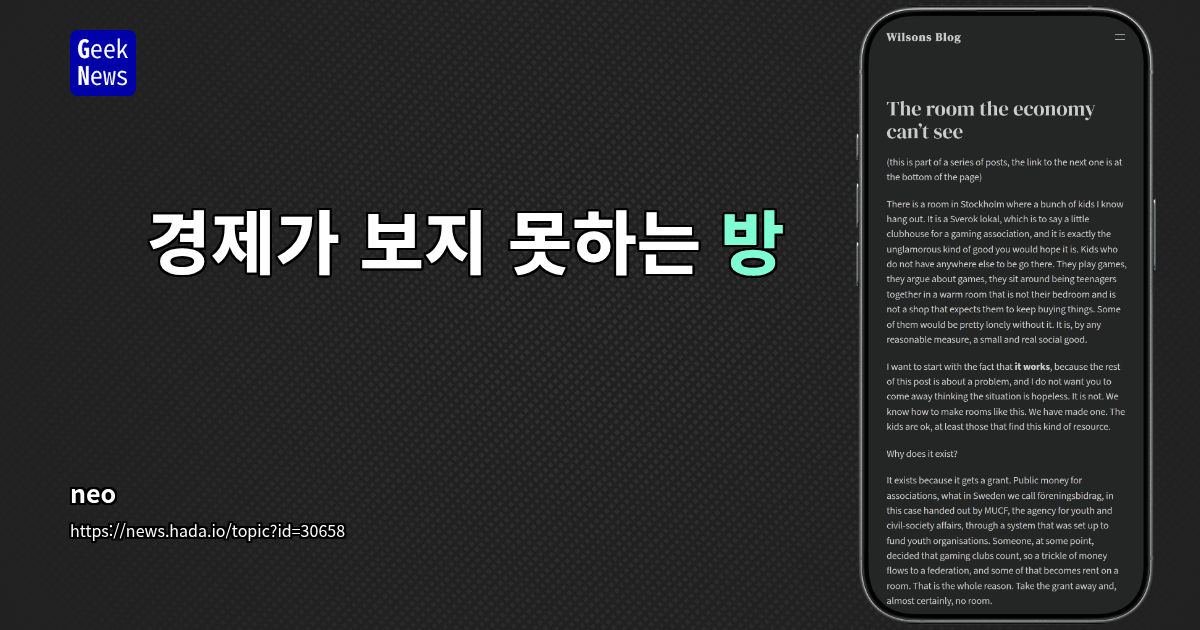 경제가 보지 못하는 방