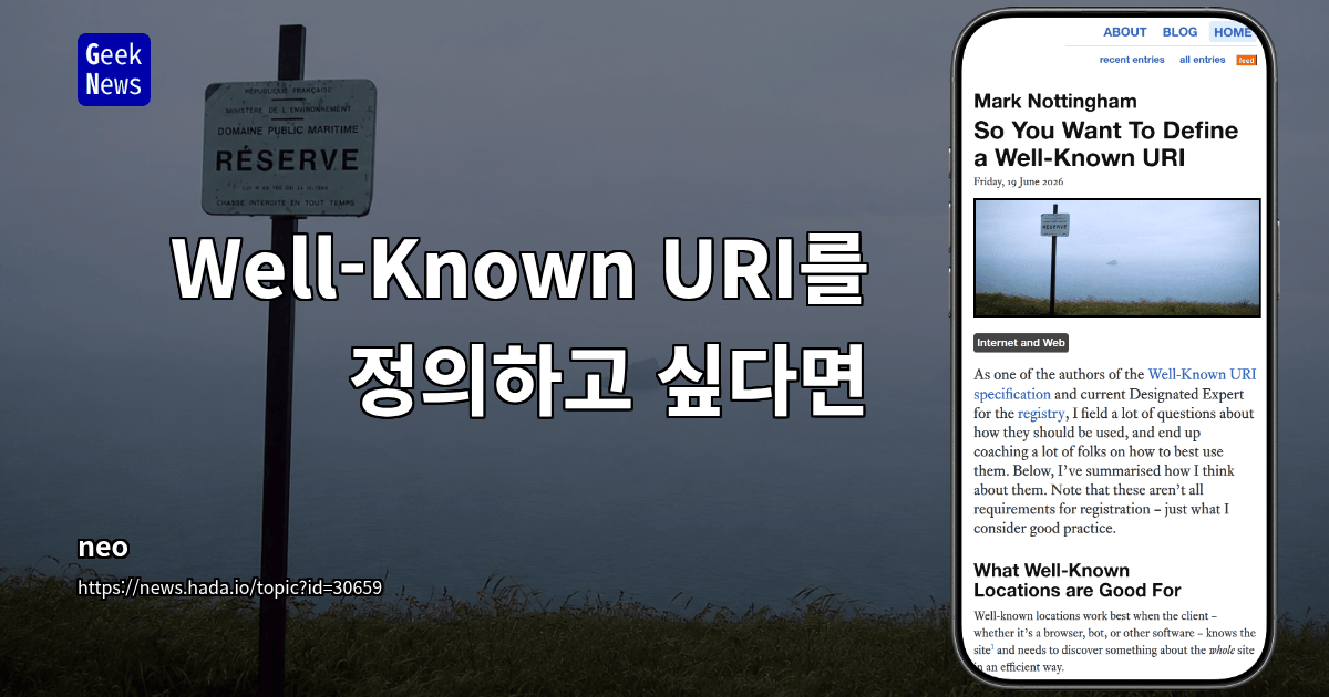 Well-Known URI를 정의하고 싶다면
