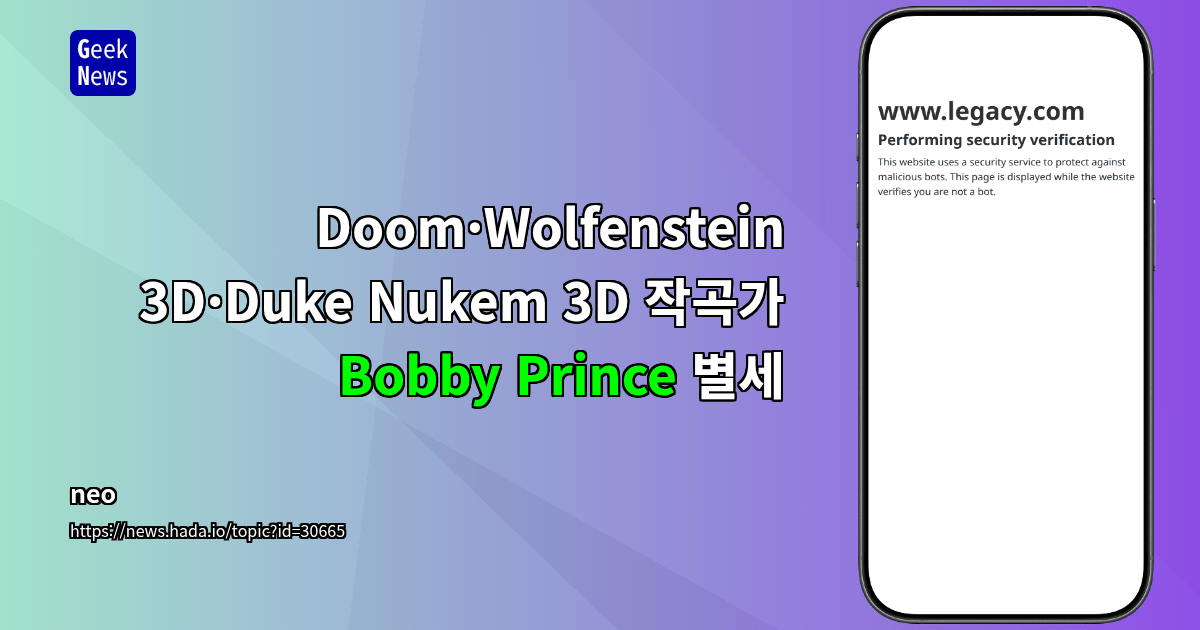 Doom·Wolfenstein 3D·Duke Nukem 3D 작곡가 Bobby Prince 별세