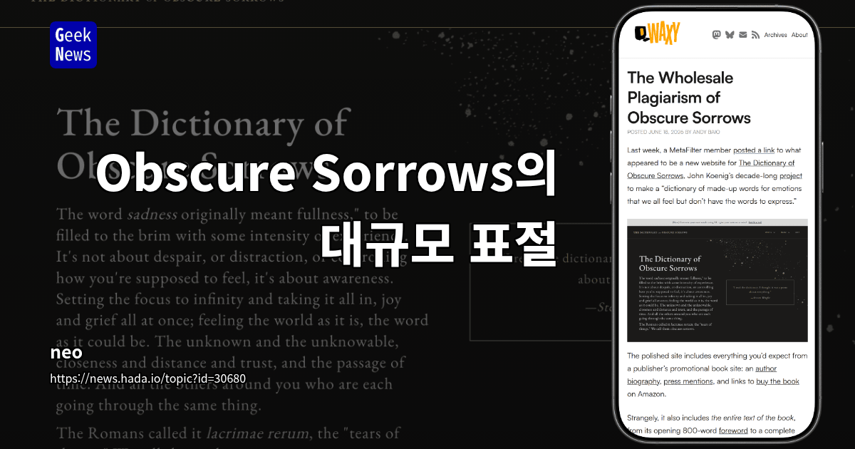Obscure Sorrows의 대규모 표절
