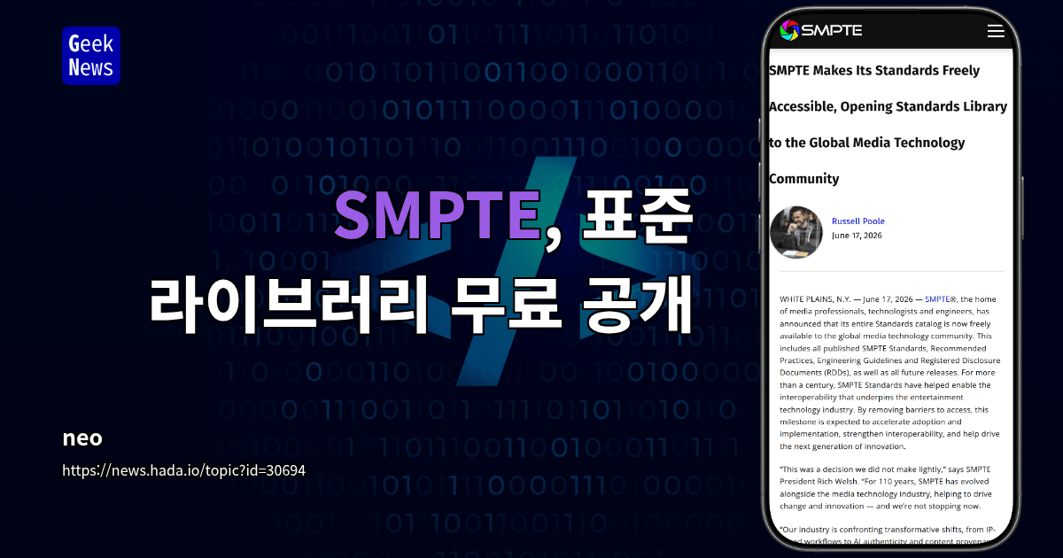 SMPTE, 표준 라이브러리 무료 공개