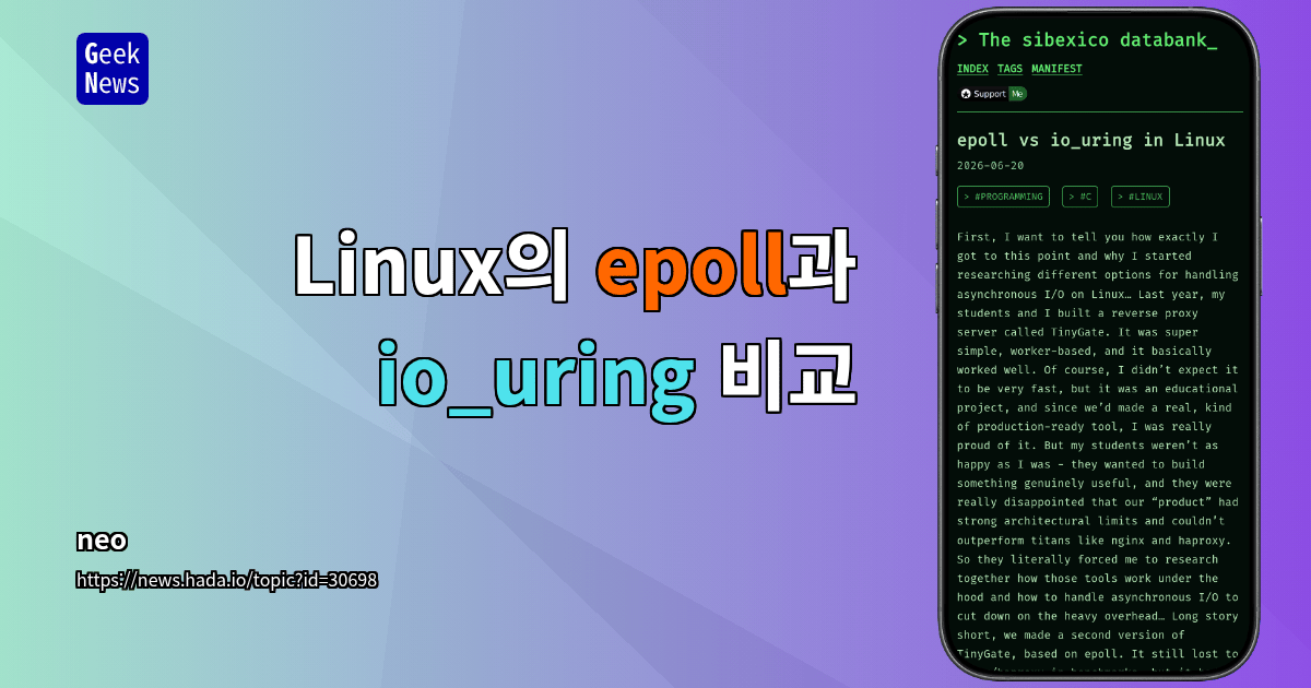 Linux의 epoll과 io_uring 비교