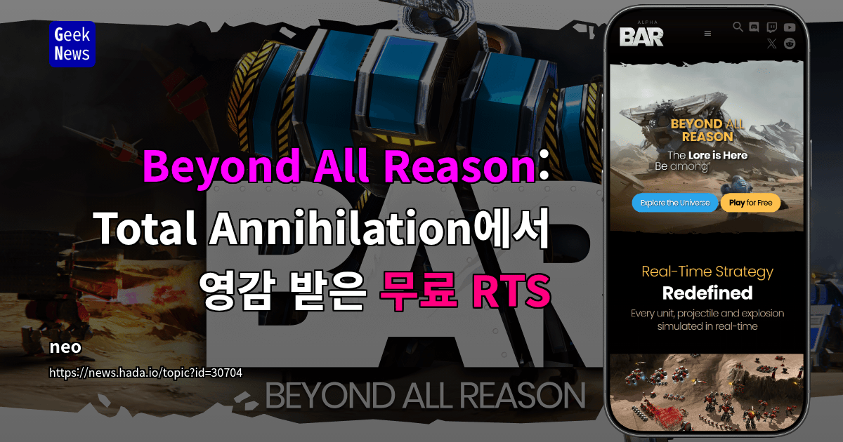 Beyond All Reason: Total Annihilation에서 영감 받은 무료 RTS
