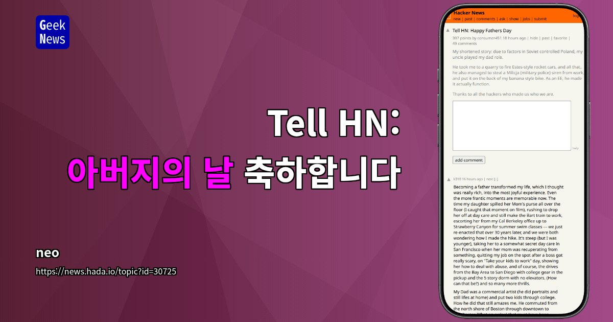 Tell HN: 아버지의 날 축하합니다