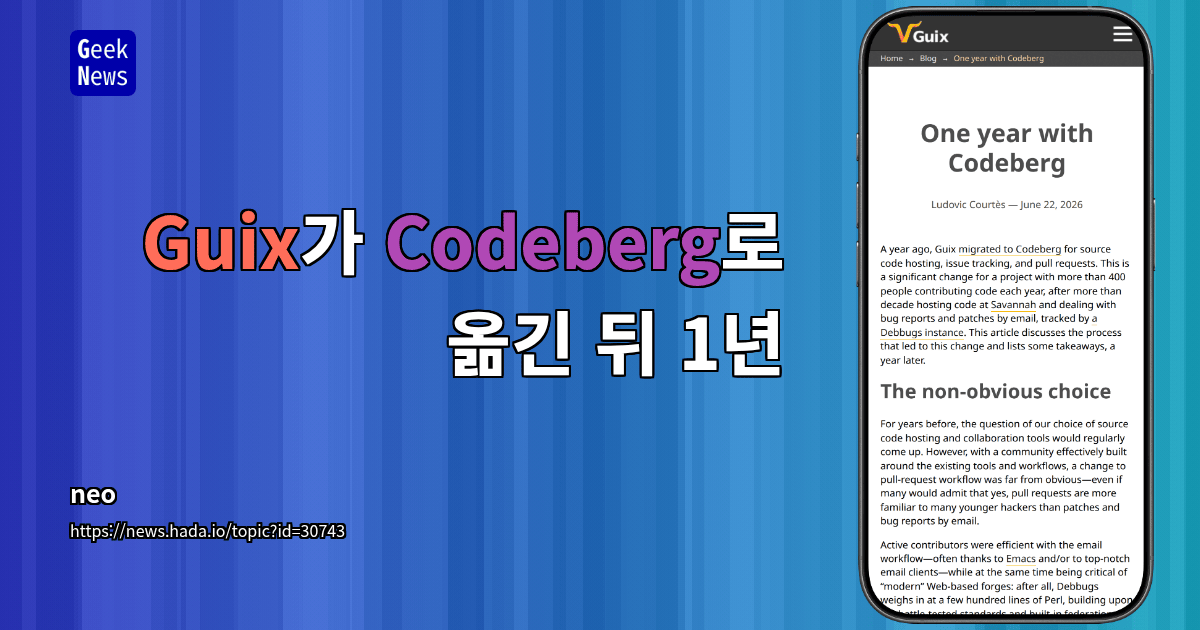 Guix가 Codeberg로 옮긴 뒤 1년