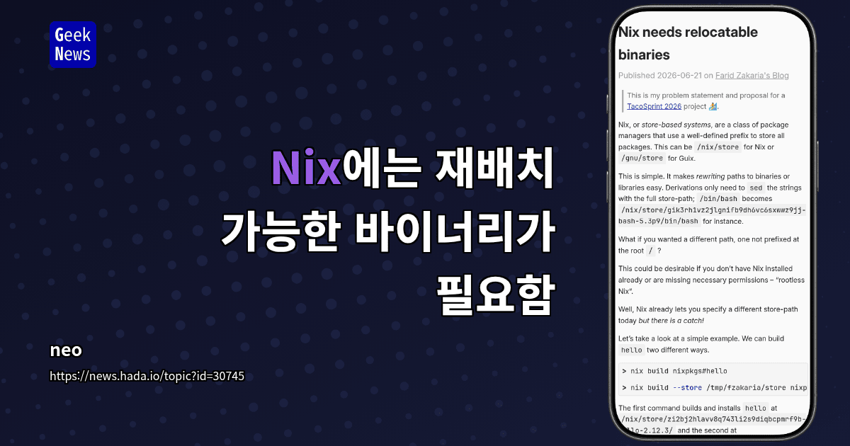 Nix에는 재배치 가능한 바이너리가 필요함