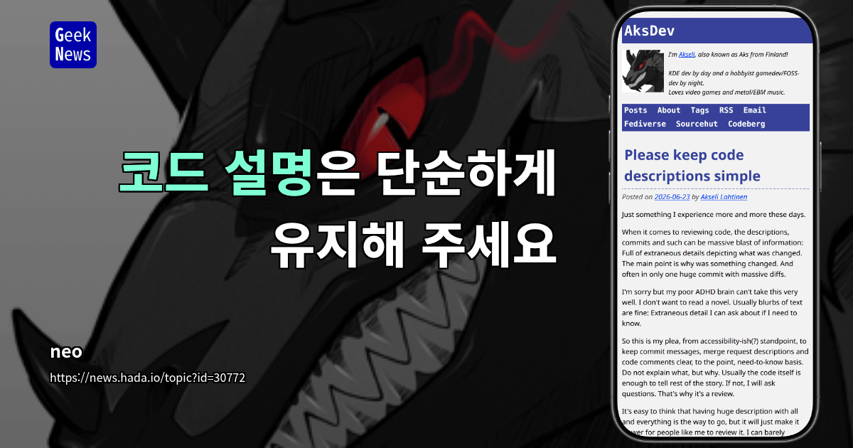 코드 설명은 단순하게 유지해 주세요