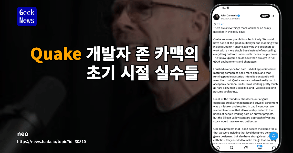 초기 시절을 돌아보며 실수로 본 몇 가지