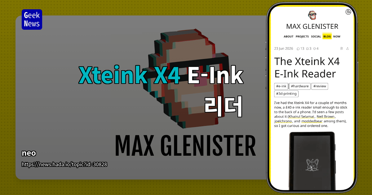 Xteink X4 E-Ink 리더