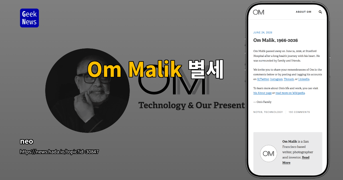 Om Malik 별세