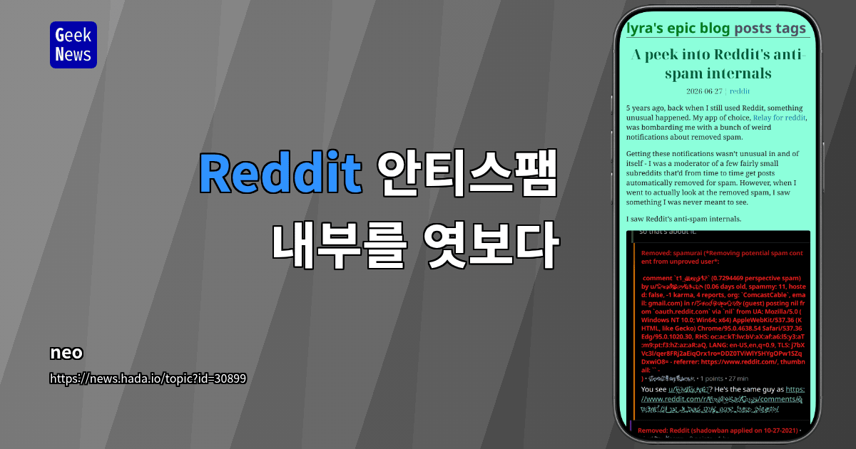 Reddit 안티스팸 내부를 엿보다