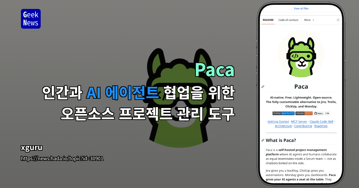 Paca - 인간과 AI 에이전트 협업을 위한 오픈소스 프로젝트 관리 도구