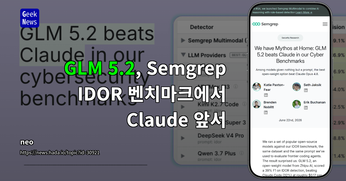 GLM 5.2, Semgrep IDOR 벤치마크에서 Claude 앞서