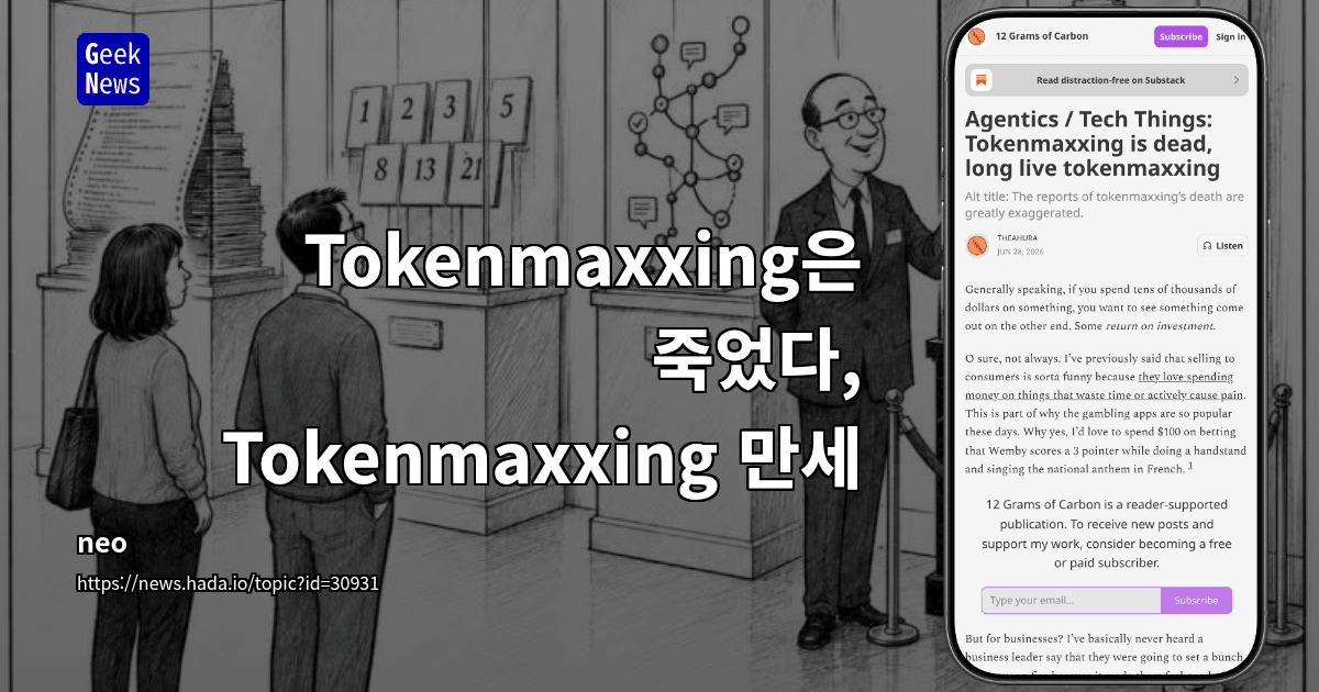 Tokenmaxxing은 죽었다, Tokenmaxxing 만세