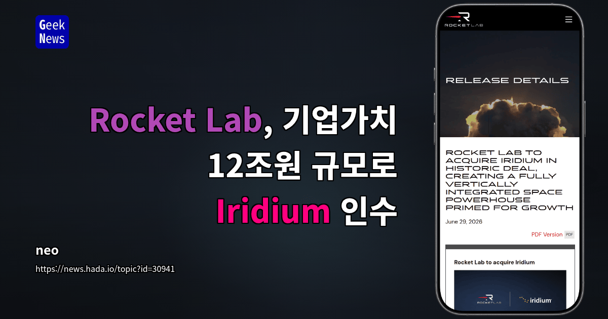 Rocket Lab, 기업가치 12조원 규모로 Iridium 인수