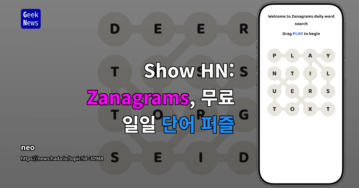 Show HN: Zanagrams, 무료 일일 단어 퍼즐
