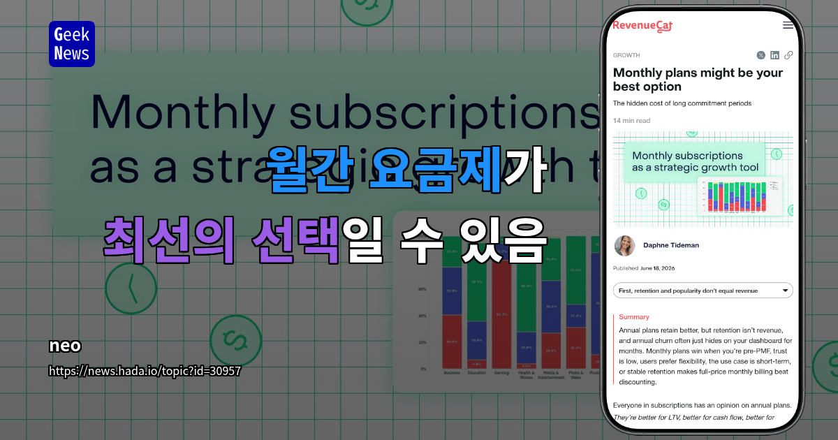 월간 요금제가 최선의 선택일 수 있음